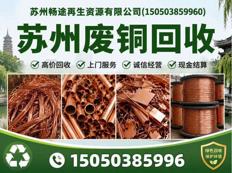常熟市苏州电缆回收展示图